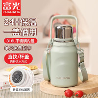 富光 保溫杯 淺綠 900ml