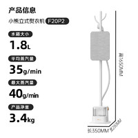 小熊 掛燙機(jī)2000W大功率家用高效殺菌蒸汽熨衣服熨燙機(jī)手持燙熨機(jī)電熨斗（帶熨燙板）GTJ-F20P2