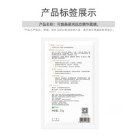 可復(fù)美 Comfy 凝潤撫紋精華面膜8片