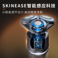 飛利浦 電動(dòng)剃須刀5X炫光黑限定裝 SkinEase智能舒緩刮胡刀 生日禮物 情人節(jié)禮物 送男友 送老公