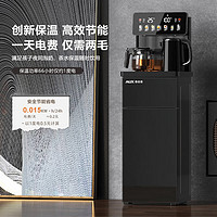 奧克斯 YC-29 茶吧機 飲水機