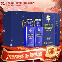 郎酒 郎牌特曲T6 50%vol 兼香型白酒 500ml*2瓶