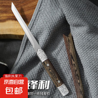 京喜 JX 半圓秋水小刀 1把