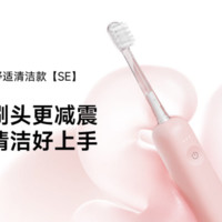 徠芬 laifen 新一代掃振電動牙刷SE 萊芬舒適清潔護齦牙刷 女友 粉色