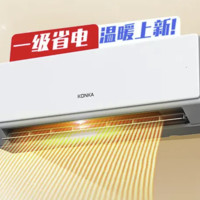 康佳 空調(diào) 1.5匹新一級能效 政府補(bǔ)貼 省電變頻冷暖 臥室壁掛式空調(diào)掛機(jī) KFR-32GW/N3B10