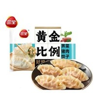 三全 黃金比例 薺菜豬肉餃子400g（任選10件）