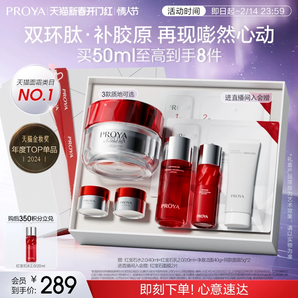 【情人節(jié)禮物】珀萊雅紅寶石面霜3.0雙環(huán)肽勝肽抗皺淡紋緊致禮盒