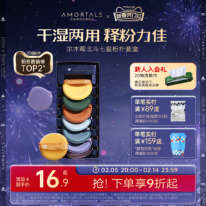 爾木萄七星粉撲氣墊超軟不易吃粉底液干濕兩用美妝蛋海綿化定妝