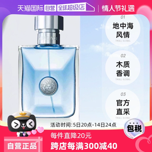 【自營(yíng)】白敬亭VERSACE/范思哲經(jīng)典同名男士木質(zhì)淡香水50ml/100ml