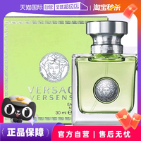 【自營(yíng)】白敬亭VERSACE/范思哲心動(dòng)女士香水地中海香氛禮物