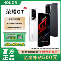 榮耀 HONOR GT 5G智能手機 12GB+256GB