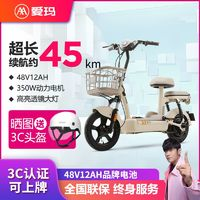 愛瑪 電動車開心豆48V新國標成人男女電瓶車電動自行車