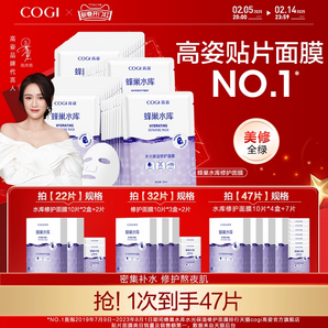 高姿面膜女蜂巢修護補水保濕酵母蝦青素修護熬夜肌官方旗艦店正品