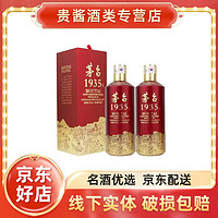 茅臺(tái) MOUTAI 貴州飛天茅臺(tái)酒 53度 500mL 2瓶 茅臺(tái)1935