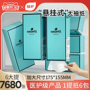 植護大包懸掛式抽紙家用餐巾紙面巾紙整箱實惠裝宿舍擦手衛(wèi)生紙巾