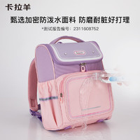 卡拉羊 五維防下墜兒童書包 CX2227 18L