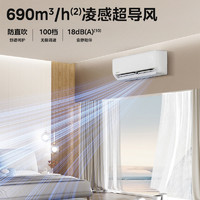 華凌 大1匹 KFR-26GW/N8HA1Ⅲ 新一級(jí)能效 變頻冷暖 壁掛空調(diào)