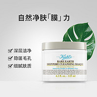 Kiehl's 科顏氏 亞馬遜白泥凈膚面膜 125ml