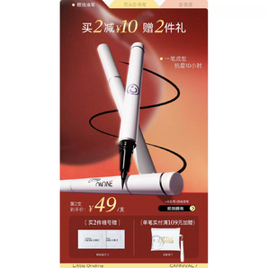 [買2減10]小奧汀眼線液筆不暈染防水防汗持久下睫毛極細(xì)初學(xué)新手