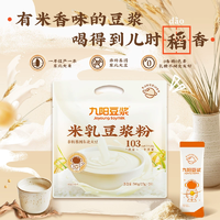 九陽豆?jié){ 米乳豆?jié){粉 25g*20條