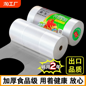 食品級背心式保鮮袋家用冰箱微波爐專用加厚一次性廚房手提袋食物