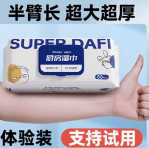 答菲廚房濕巾1大包80片