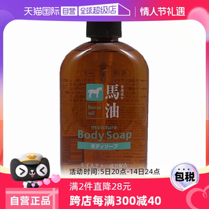 【自營】熊野油脂馬油沐浴露600ml 無硅沐浴乳沐浴油全身孕婦進口