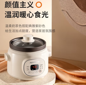 Joyoung九陽 DG15Z-GD151 電燉鍋 1.5L 陶瓷紫砂鍋