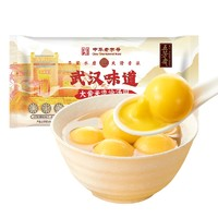 五芳齋 大黃米流沙湯圓 32只 640g
