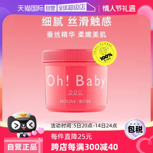 【自營】Ohbaby身體磨砂膏570g面部手部全身嫩白去角質(zhì)女雞皮清潔