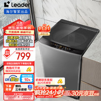 Leader 統(tǒng)帥（Leader）海爾智家 波輪洗衣機全自動10公斤大容量 宿舍租房 家電政府補貼XQB100-L539