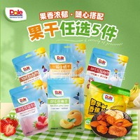 Dole 果干45g/袋(小橘干/草莓干/蘋果干/香蕉干/黃桃干/杏干)