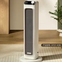 艾美特 取暖器 HP21-K36