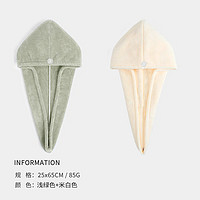 三利 干發(fā)帽 米白色+淡綠色 2條裝