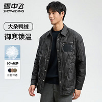 雪中飛 斷碼清倉  90絨純色商務休閑羽絨服