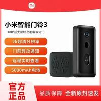 小米 Xiaomi 智能門鈴3可視門鈴家用無線貓眼入戶門監(jiān)控小米居攝像