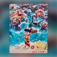 秒殺淘票票指定影城60元通兌券(非北上廣深)哪吒之魔童鬧海等通用