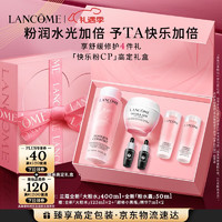 LANCOME 蘭蔻 情人節(jié)限定禮盒（粉水 400ml+面霜 50ml 贈(zèng)同款水125ml*2+小黑瓶精華7ml*2）