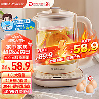 榮事達(dá) 養(yǎng)生壺煮茶壺?zé)畨仉姛崴畨亻_水壺恒溫壺自動保溫1.8L11段溫控 1.8L