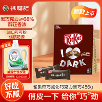 雀巢 奇巧威化巧克力黑巧味紙袋裝 456g