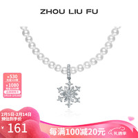 周六福 仿珍珠靈動(dòng)雪花吊墜