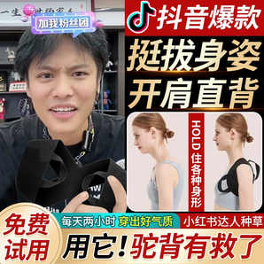 駝背矯正器男女士專用開背體態(tài)矯正神器沉成人直背矯姿帶開肩背部