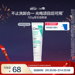 【限時瘋搶】CeraVe適樂膚積雪草保濕潔面乳敏感氨基酸洗面奶