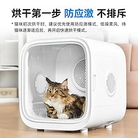 CATLINK 寵物智能烘干箱 全自動(dòng)貓咪狗吹干機(jī)洗澡吹風(fēng)吹水神器