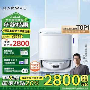 NARWAL 云鯨 24年新款旗艦 J5 掃拖一體掃地機(jī)器人 水箱版
