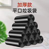 加厚垃圾袋 50只