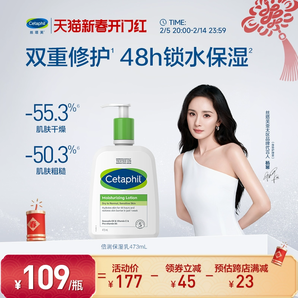 【楊冪同款】絲塔芙補水保濕霜乳液潤膚乳潤膚露身體乳