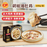 正大廚易 手機(jī)店、：CP 正大食品 正大廚易 胡椒豬肚雞 600g
