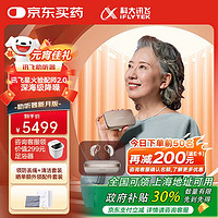 科大訊飛 iFLYTEK HC-03(M) 耳背式助聽器 新月版 雙耳