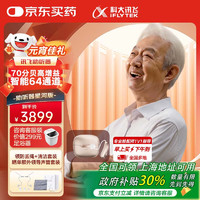科大訊飛 iFLYTEK 耳背式助聽器 -星河版左耳